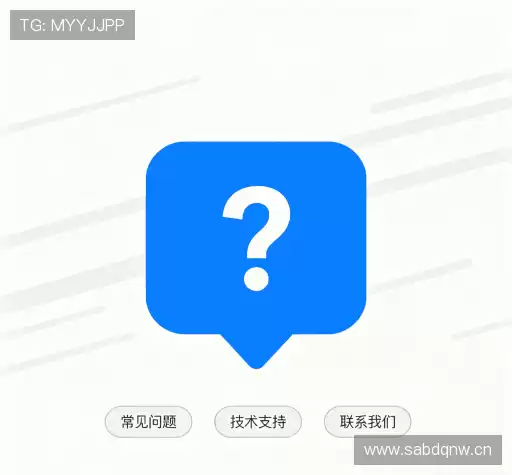 常见问题集
